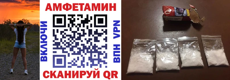 АМФЕТАМИН 97%  купить наркотик  Торопец 