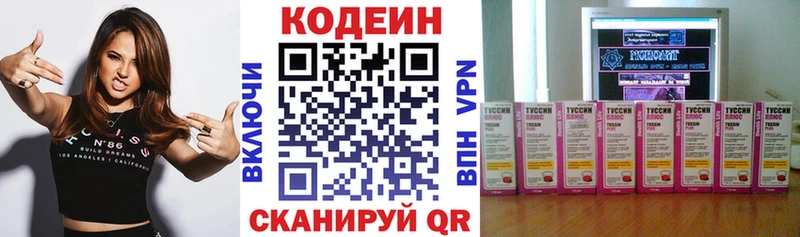 kraken сайт  Торопец  Кодеиновый сироп Lean напиток Lean (лин)  где купить  