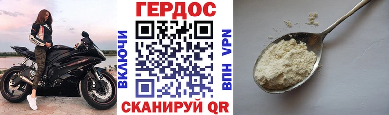 ГЕРОИН афганец  Торопец 