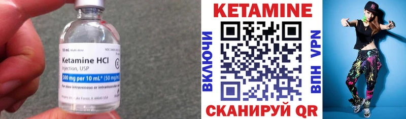 КЕТАМИН ketamine  Торопец 