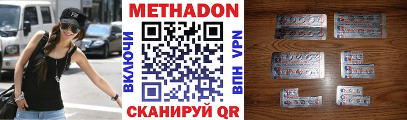 МЕТАДОН кристалл  сколько стоит  Торопец 